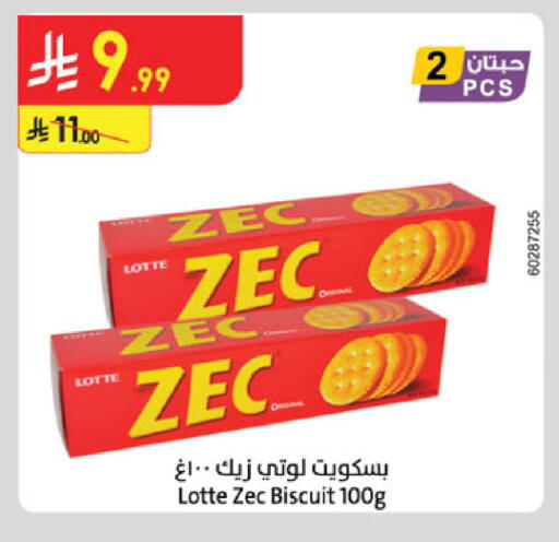 available at الدانوب in مملكة العربية السعودية, السعودية, سعودية - حائل‎