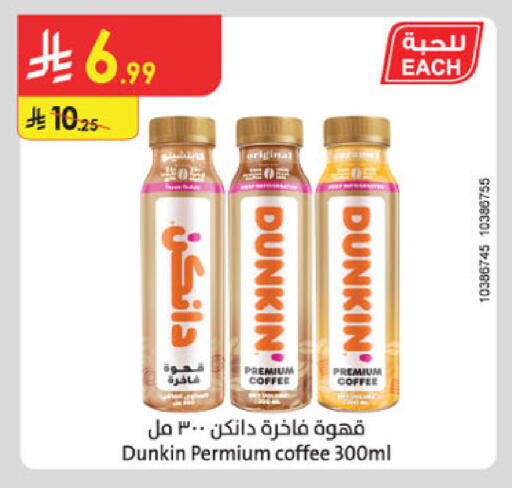 available at Danube in KSA, Saudi Arabia, Saudi - Buraidah