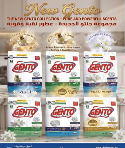 available at Bin Dawood in KSA, Saudi Arabia, Saudi - Ta'if