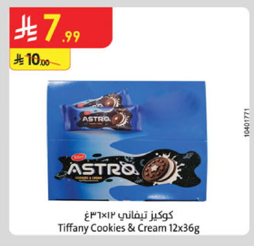 available at الدانوب in مملكة العربية السعودية, السعودية, سعودية - حائل‎
