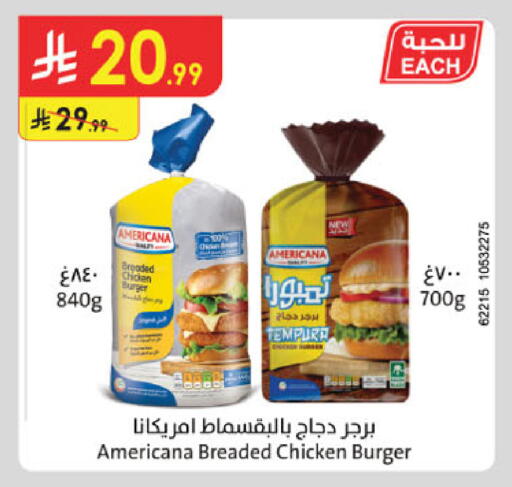 available at Danube in KSA, Saudi Arabia, Saudi - Buraidah