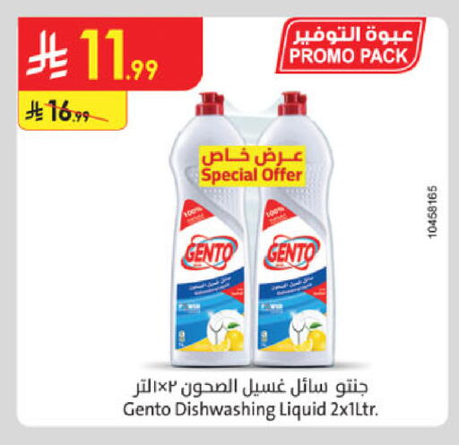 available at Danube in KSA, Saudi Arabia, Saudi - Buraidah