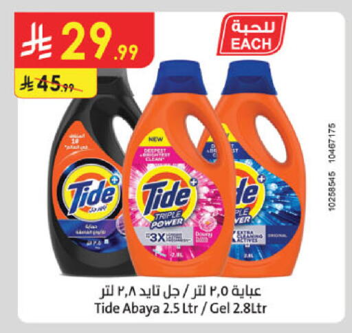 available at Danube in KSA, Saudi Arabia, Saudi - Buraidah