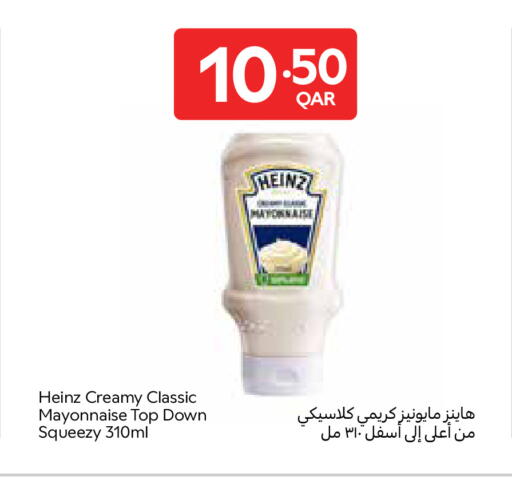 available at Carrefour in Qatar - Al Wakra