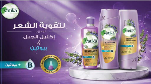 Rosemary available at بن داود in مملكة العربية السعودية, السعودية, سعودية - الطائف