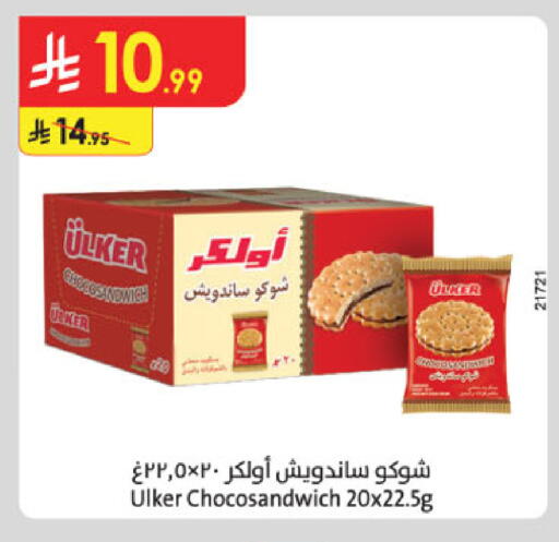 available at الدانوب in مملكة العربية السعودية, السعودية, سعودية - حائل‎