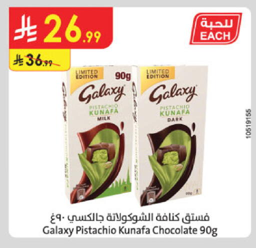 available at Danube in KSA, Saudi Arabia, Saudi - Buraidah