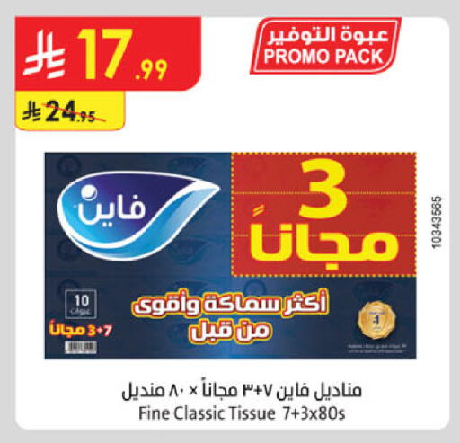 available at Danube in KSA, Saudi Arabia, Saudi - Buraidah
