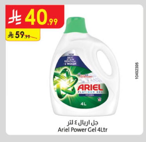 available at Danube in KSA, Saudi Arabia, Saudi - Jubail