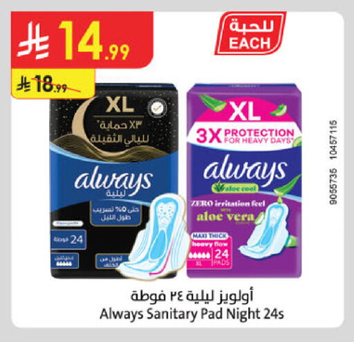 available at Danube in KSA, Saudi Arabia, Saudi - Buraidah