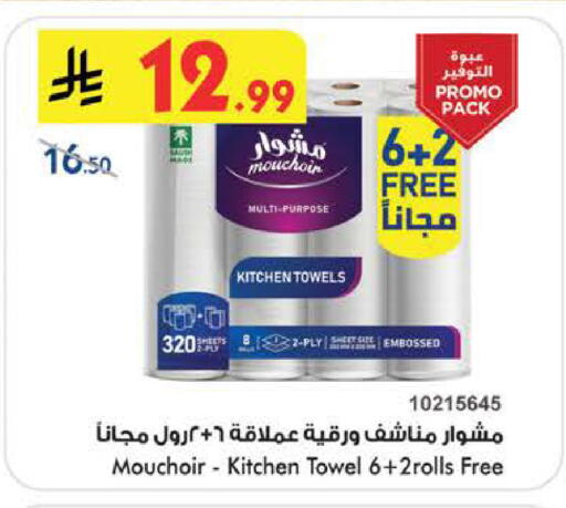 available at بن داود in مملكة العربية السعودية, السعودية, سعودية - الطائف