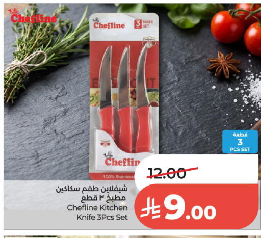 available at لولو هايبرماركت in مملكة العربية السعودية, السعودية, سعودية - الخرج