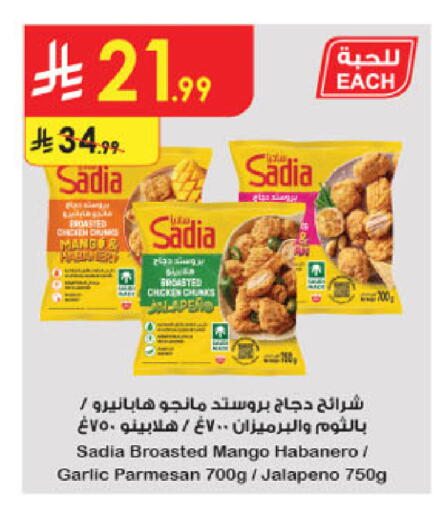 Mango Garlic available at Danube in KSA, Saudi Arabia, Saudi - Buraidah