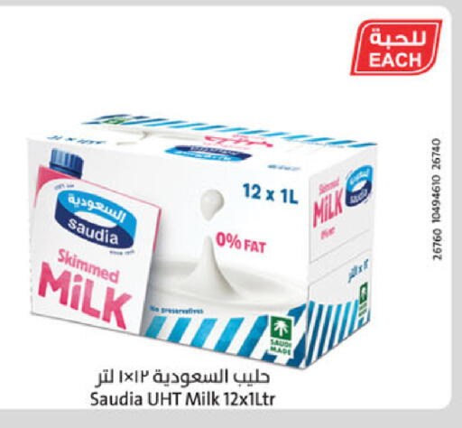 available at Danube in KSA, Saudi Arabia, Saudi - Buraidah