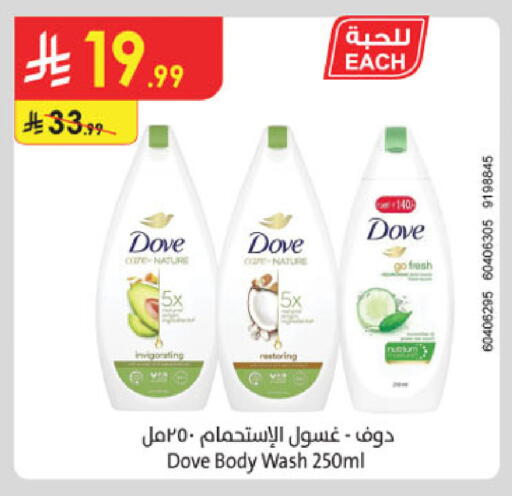 available at الدانوب in مملكة العربية السعودية, السعودية, سعودية - حائل‎