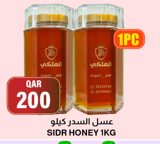 available at Aswaq Al Malaki Fresh in Qatar - Al-Shahaniya
