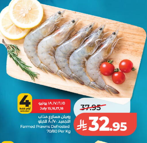 available at LULU Hypermarket in KSA, Saudi Arabia, Saudi - Al-Kharj