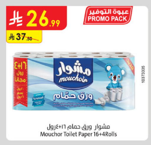 available at Danube in KSA, Saudi Arabia, Saudi - Buraidah