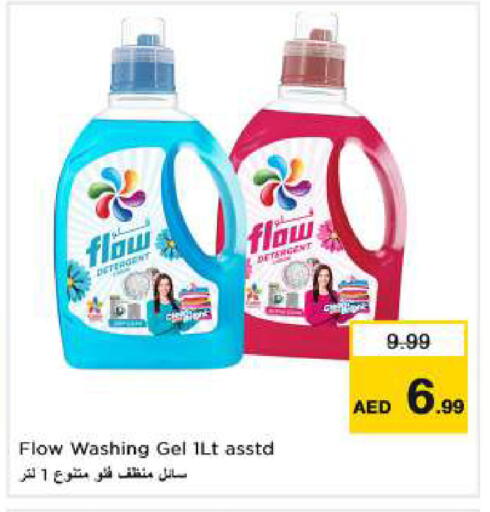 available at نستو هايبرماركت in الإمارات العربية المتحدة , الامارات - رَأْس ٱلْخَيْمَة