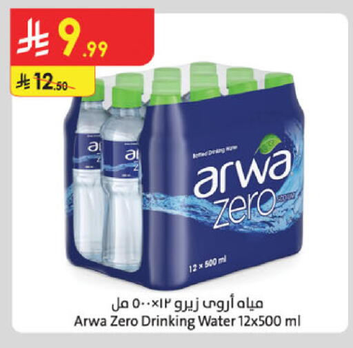 available at Danube in KSA, Saudi Arabia, Saudi - Tabuk