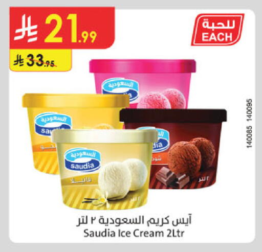 available at Danube in KSA, Saudi Arabia, Saudi - Buraidah