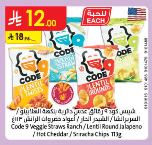 available at الدانوب in مملكة العربية السعودية, السعودية, سعودية - حائل‎