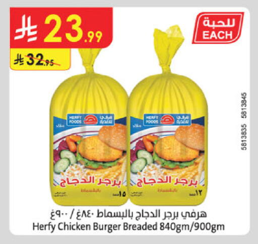 available at Danube in KSA, Saudi Arabia, Saudi - Buraidah