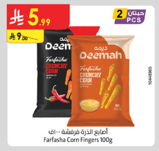 available at Danube in KSA, Saudi Arabia, Saudi - Buraidah