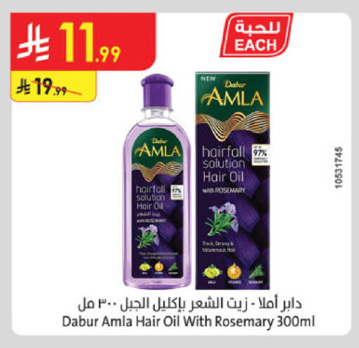 Rosemary available at الدانوب in مملكة العربية السعودية, السعودية, سعودية - حائل‎
