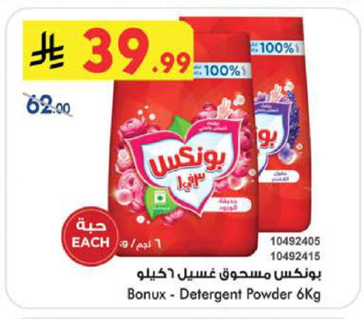 available at بن داود in مملكة العربية السعودية, السعودية, سعودية - الطائف