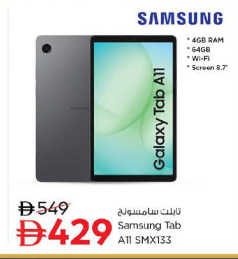available at نستو هايبرماركت in الإمارات العربية المتحدة , الامارات - دبي