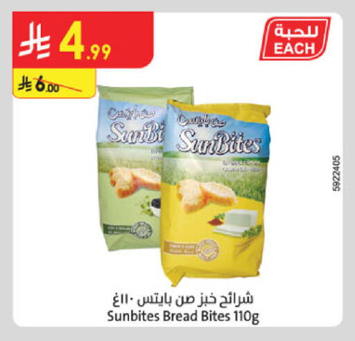 available at Danube in KSA, Saudi Arabia, Saudi - Buraidah