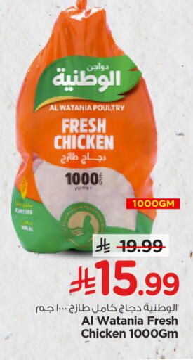 available at Nesto in KSA, Saudi Arabia, Saudi - Al-Kharj