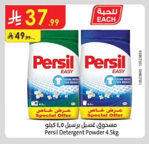 available at Danube in KSA, Saudi Arabia, Saudi - Al Khobar