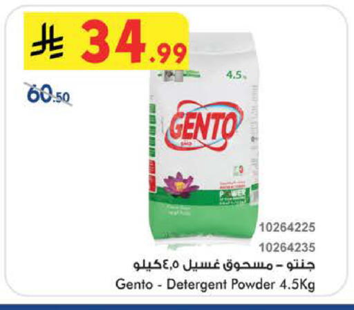 available at Bin Dawood in KSA, Saudi Arabia, Saudi - Ta'if