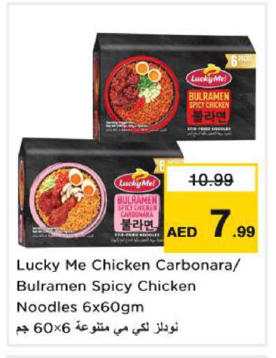 available at Nesto Hypermarket in UAE - Dubai