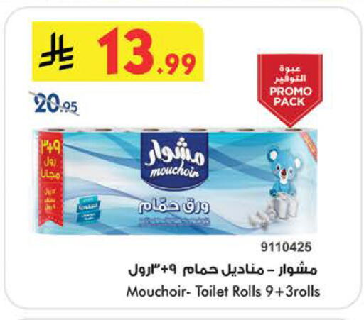 available at بن داود in مملكة العربية السعودية, السعودية, سعودية - الطائف