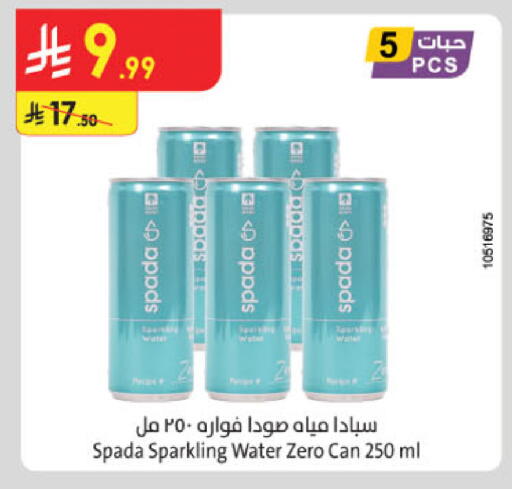 available at الدانوب in مملكة العربية السعودية, السعودية, سعودية - حائل‎