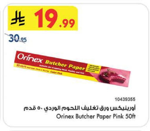 available at بن داود in مملكة العربية السعودية, السعودية, سعودية - الطائف
