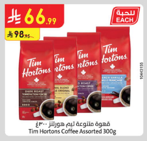 Vanilla available at Danube in KSA, Saudi Arabia, Saudi - Buraidah