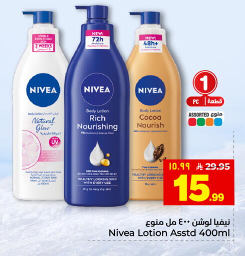 available at هايبر الوفاء in مملكة العربية السعودية, السعودية, سعودية - الخرج