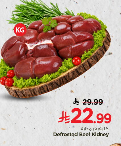 available at Nesto in KSA, Saudi Arabia, Saudi - Al-Kharj