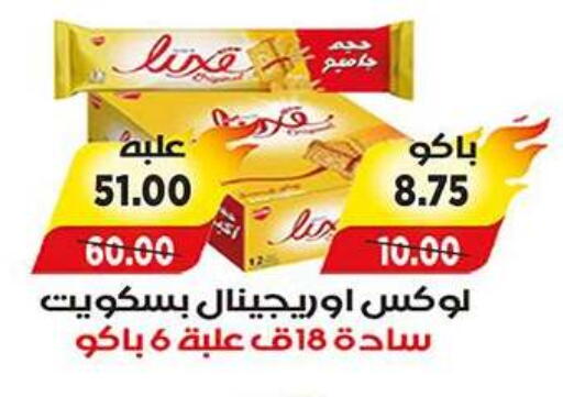 available at A Market in Egypt - Cairo