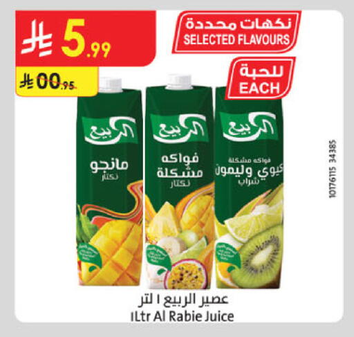 available at Danube in KSA, Saudi Arabia, Saudi - Buraidah