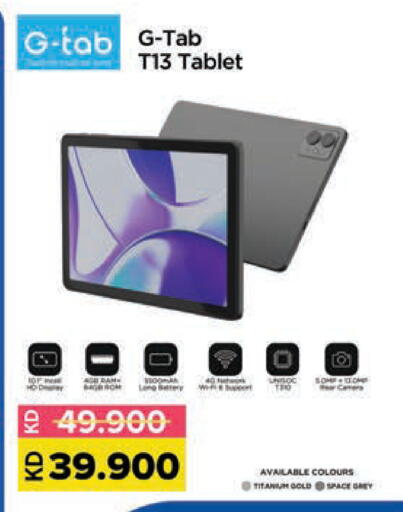 available at Lulu Hypermarket  in Kuwait - Kuwait City