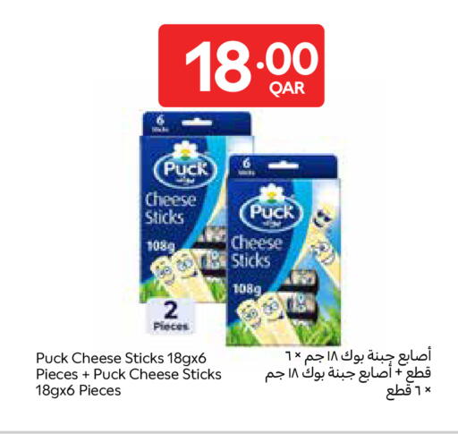 available at كارفور in قطر - الشحانية