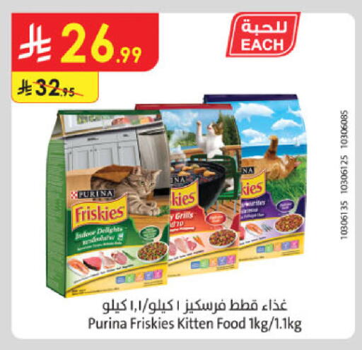 available at Danube in KSA, Saudi Arabia, Saudi - Al Khobar