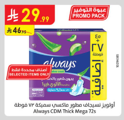 available at Danube in KSA, Saudi Arabia, Saudi - Buraidah
