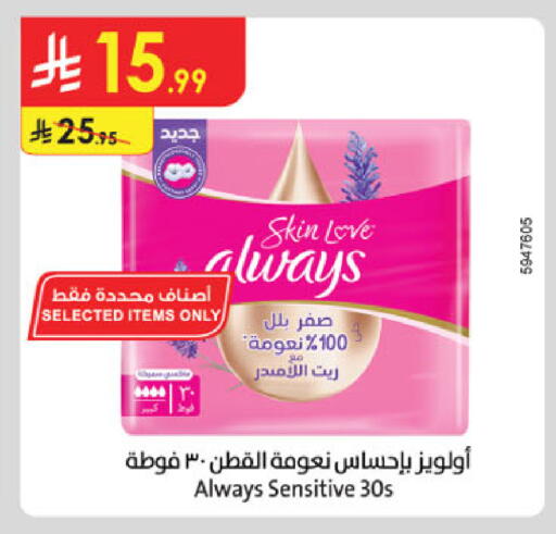 available at Danube in KSA, Saudi Arabia, Saudi - Buraidah