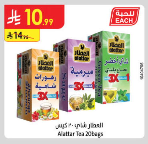 Sage Mint available at الدانوب in مملكة العربية السعودية, السعودية, سعودية - حائل‎
